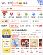 京东在全国范围上线“自